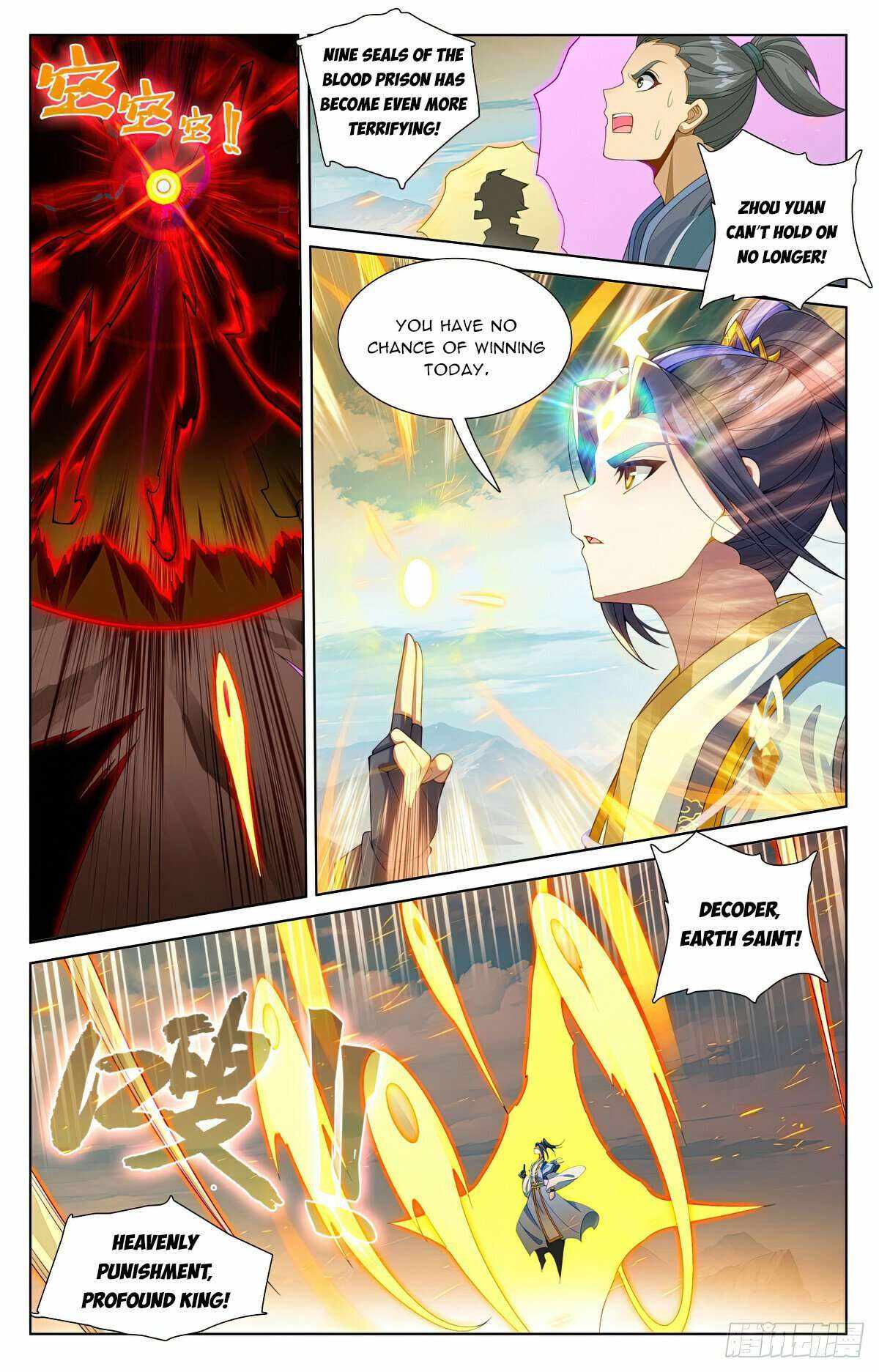 Yuan Zun Chapter 611 4